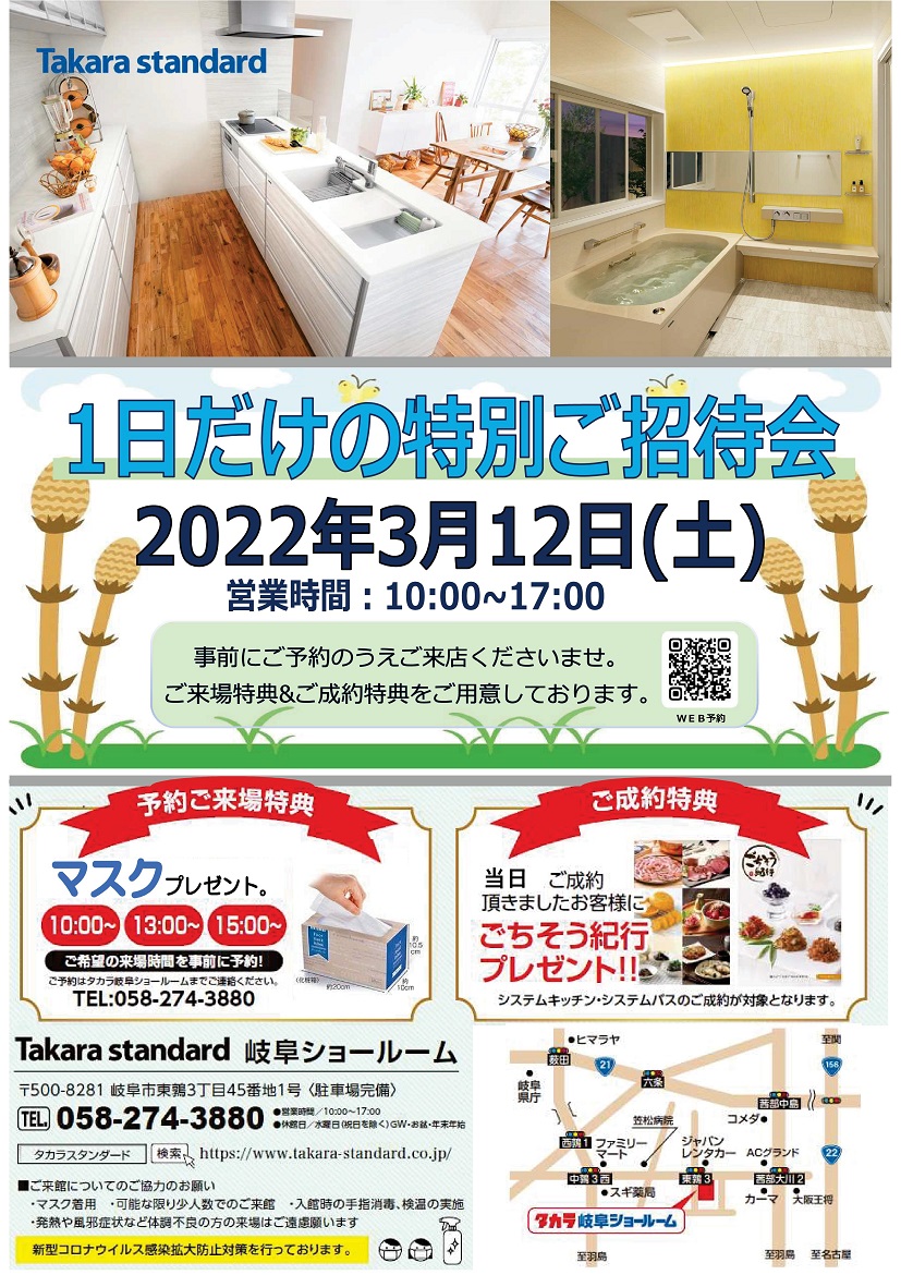 20220312特別ご招待会　P